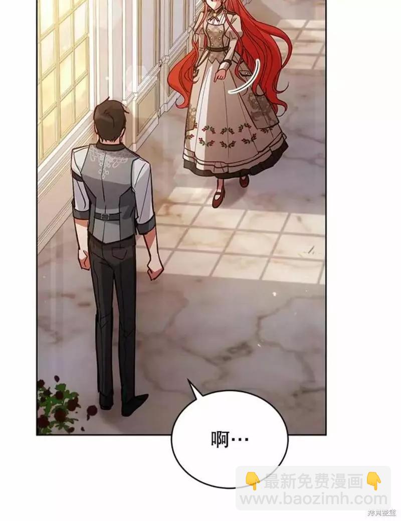 《不可接近的小姐》第63话 第11页