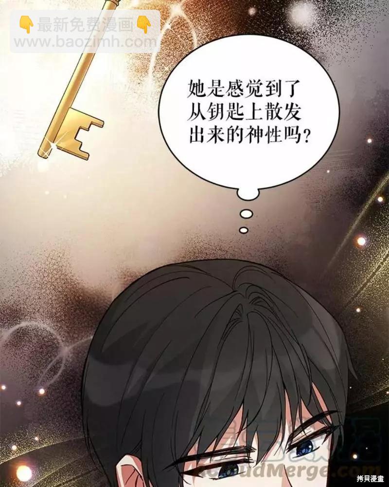 《不可接近的小姐》第63话 第13页