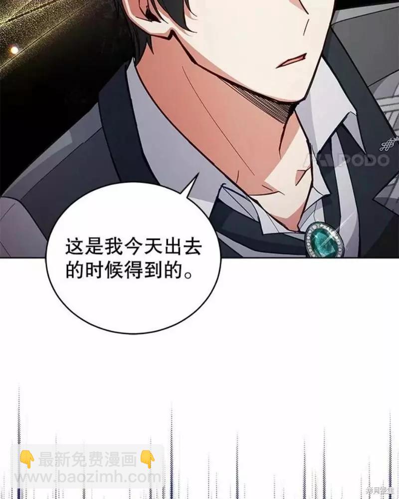 《不可接近的小姐》第63话 第14页