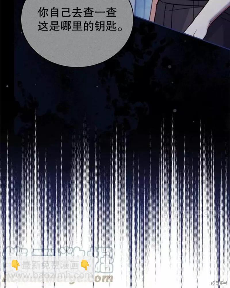 《不可接近的小姐》第63话 第17页