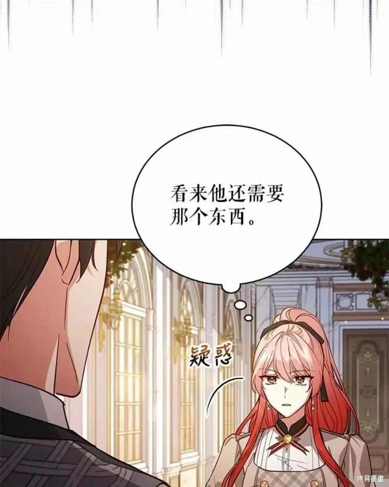 《不可接近的小姐》第63话 第18页
