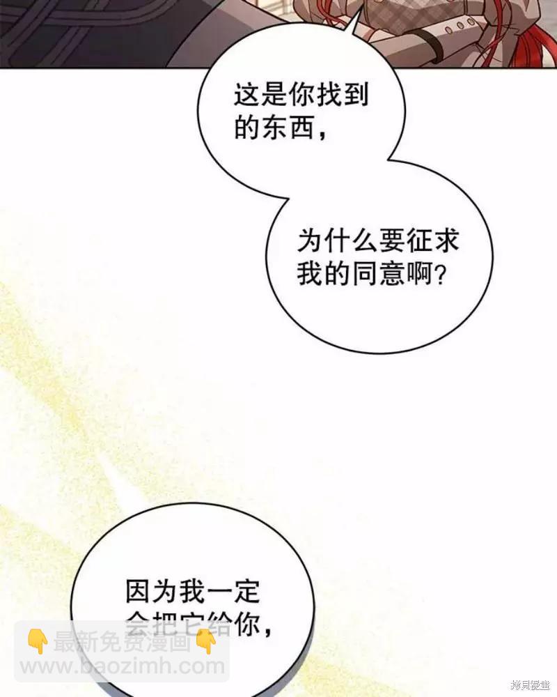 《不可接近的小姐》第63话 第19页