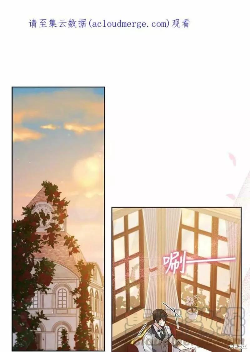 《不可接近的小姐》第63话 第1页