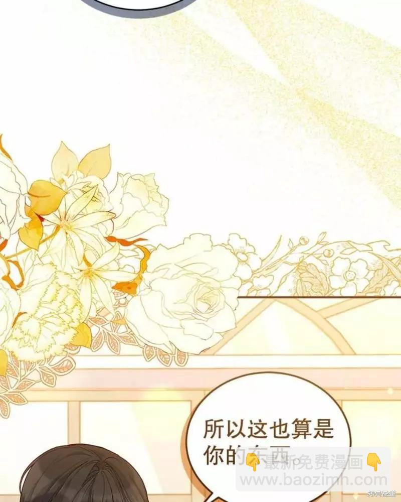 《不可接近的小姐》第63话 第20页