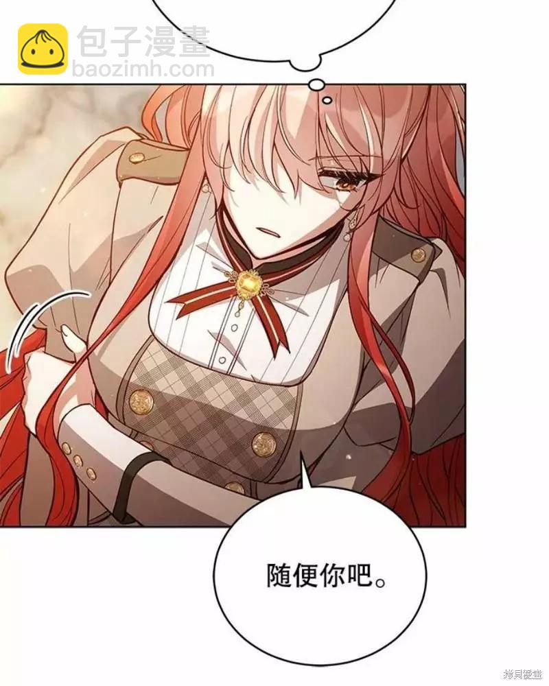 《不可接近的小姐》第63话 第23页