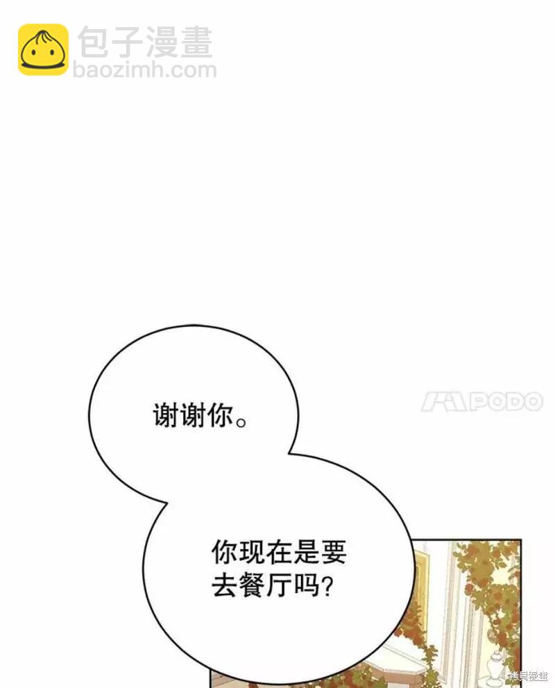 《不可接近的小姐》第63话 第24页