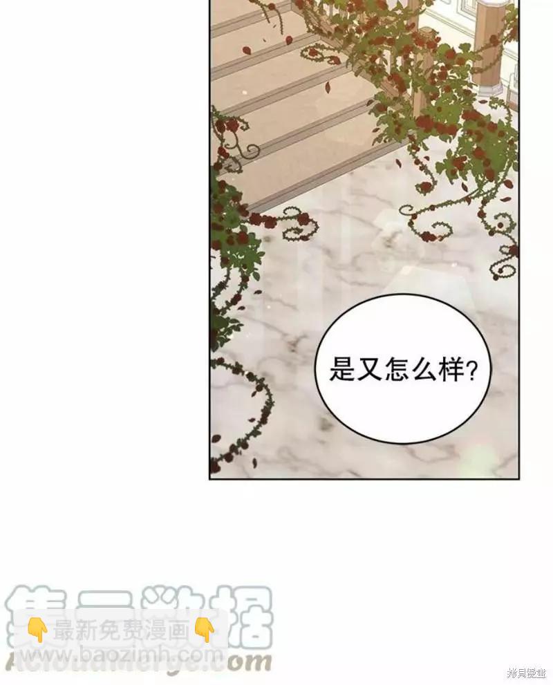 《不可接近的小姐》第63话 第25页
