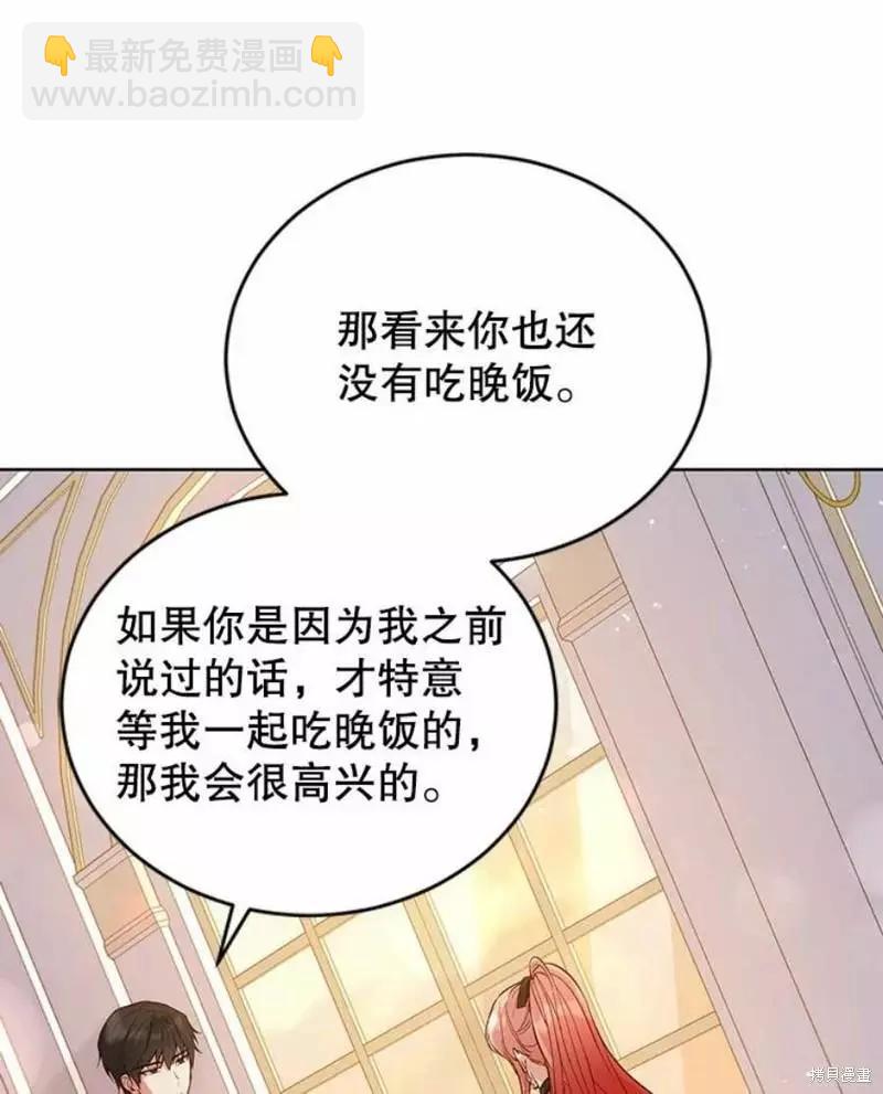 《不可接近的小姐》第63话 第26页