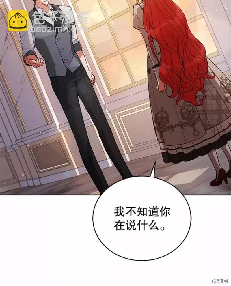 《不可接近的小姐》第63话 第27页
