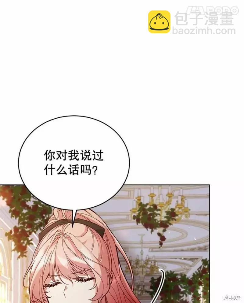 《不可接近的小姐》第63话 第28页