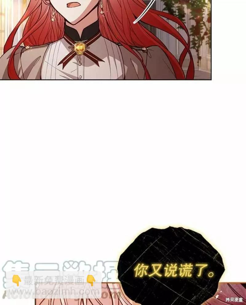 《不可接近的小姐》第63话 第29页