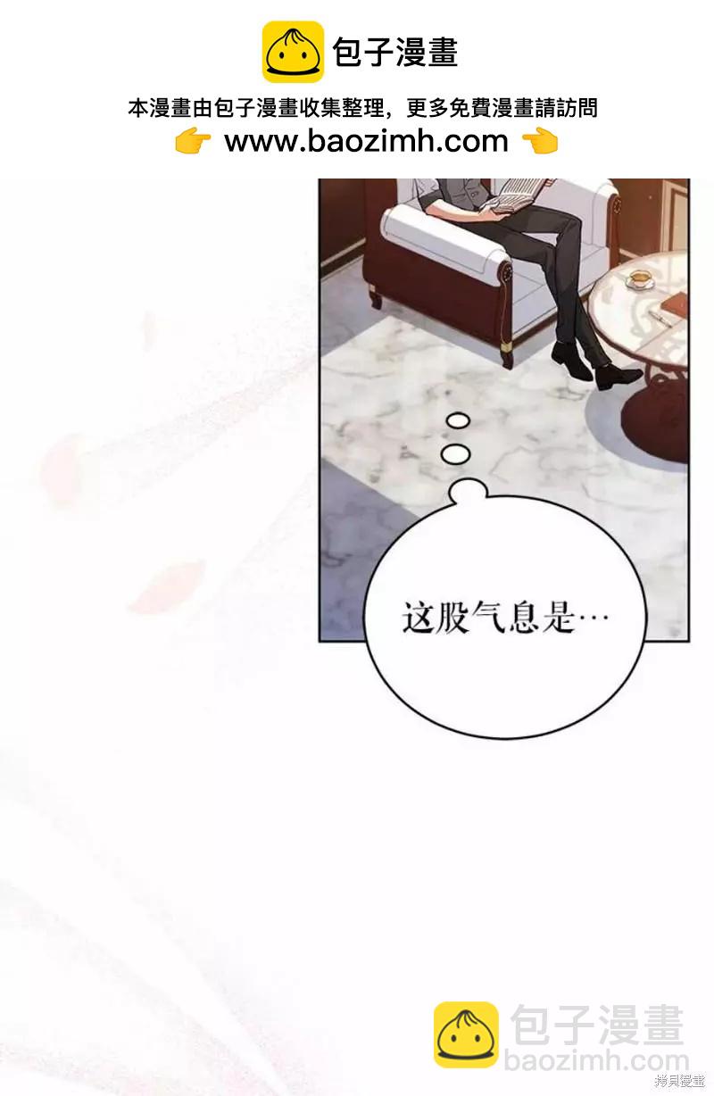 《不可接近的小姐》第63话 第2页