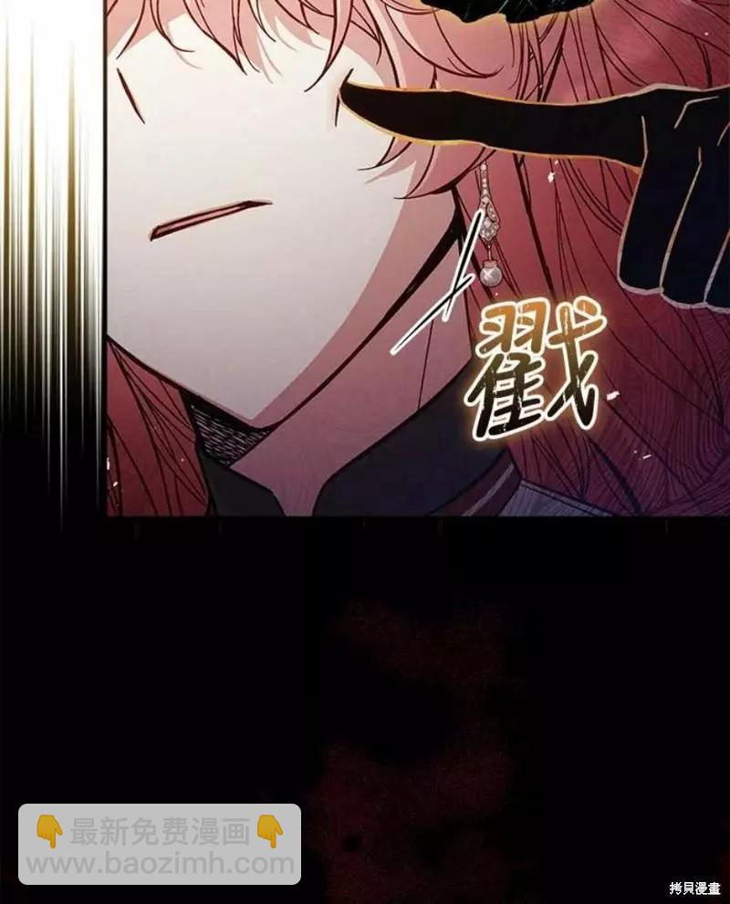 《不可接近的小姐》第63话 第30页