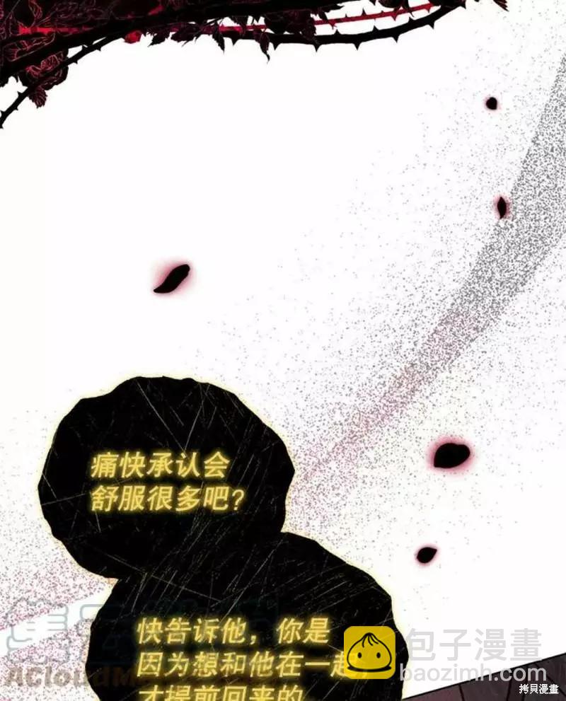 《不可接近的小姐》第63话 第33页