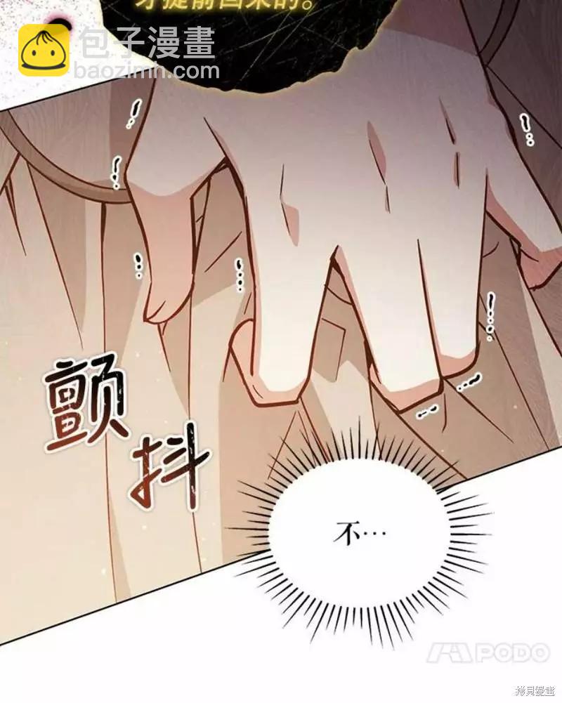 《不可接近的小姐》第63话 第34页