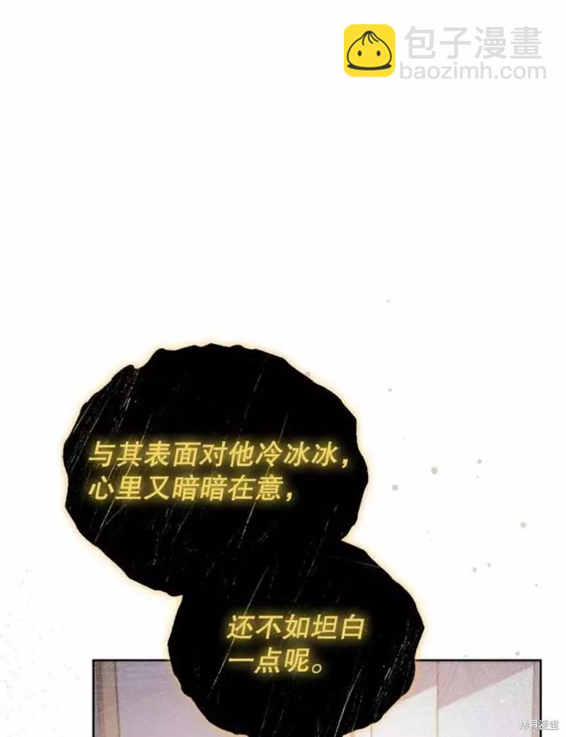 《不可接近的小姐》第63话 第35页