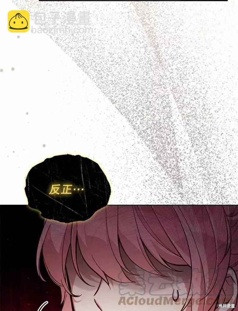 《不可接近的小姐》第63话 第37页