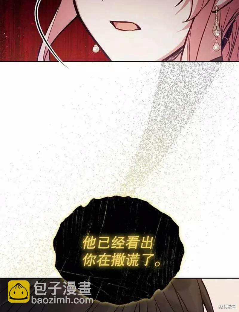 《不可接近的小姐》第63话 第38页