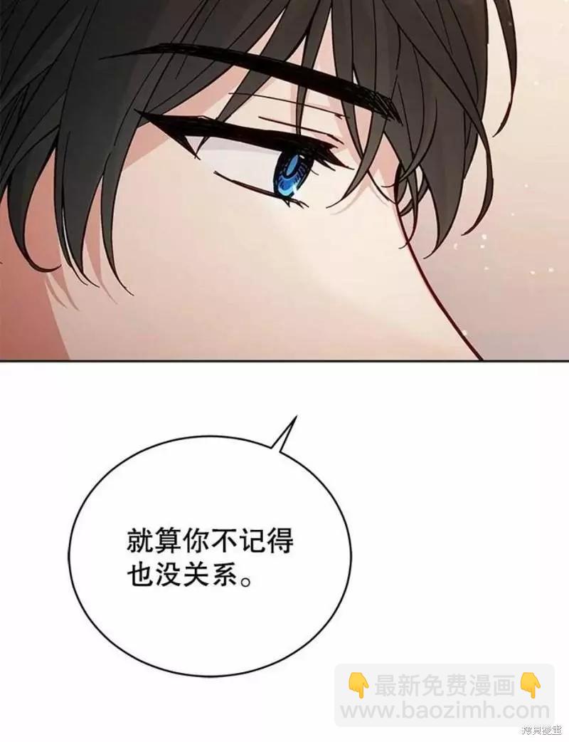 《不可接近的小姐》第63话 第39页