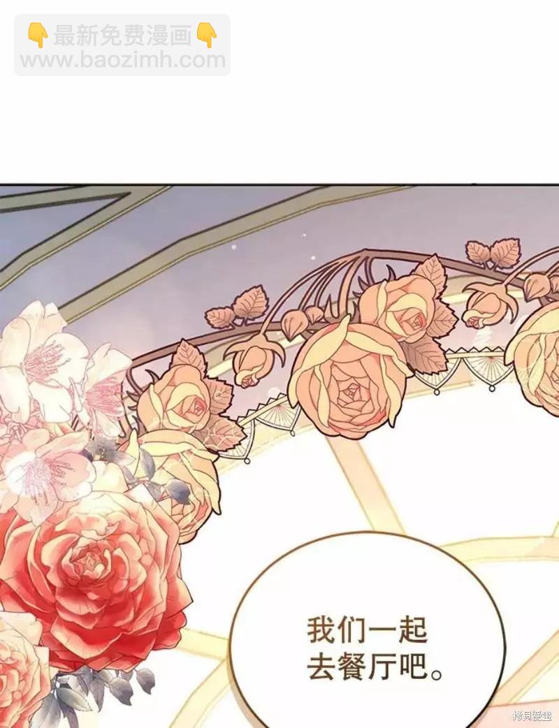 《不可接近的小姐》第63话 第40页