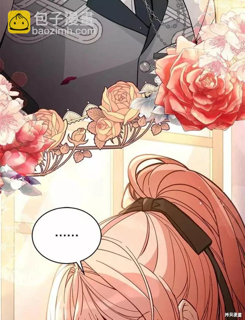 《不可接近的小姐》第63话 第42页