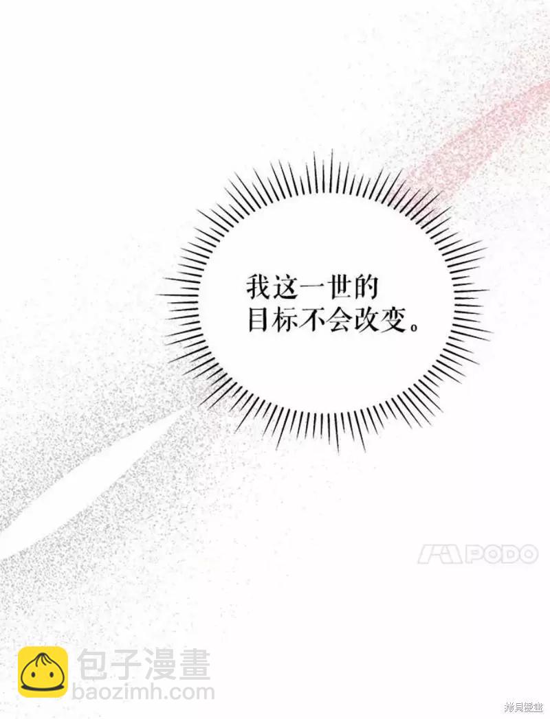 《不可接近的小姐》第63话 第44页