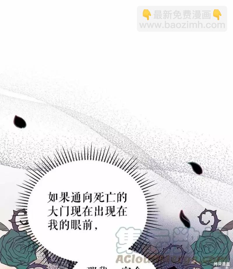 《不可接近的小姐》第63话 第45页