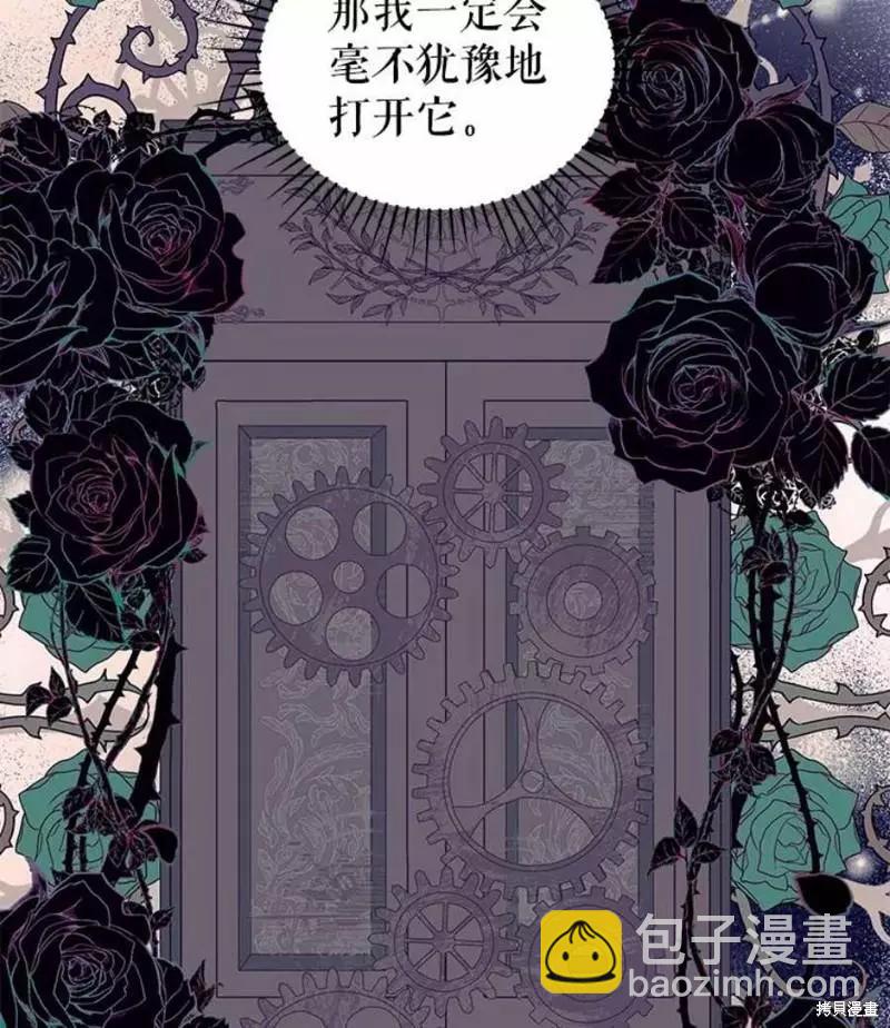 《不可接近的小姐》第63话 第46页