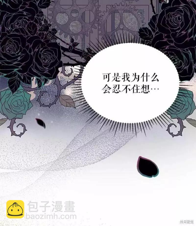 《不可接近的小姐》第63话 第47页