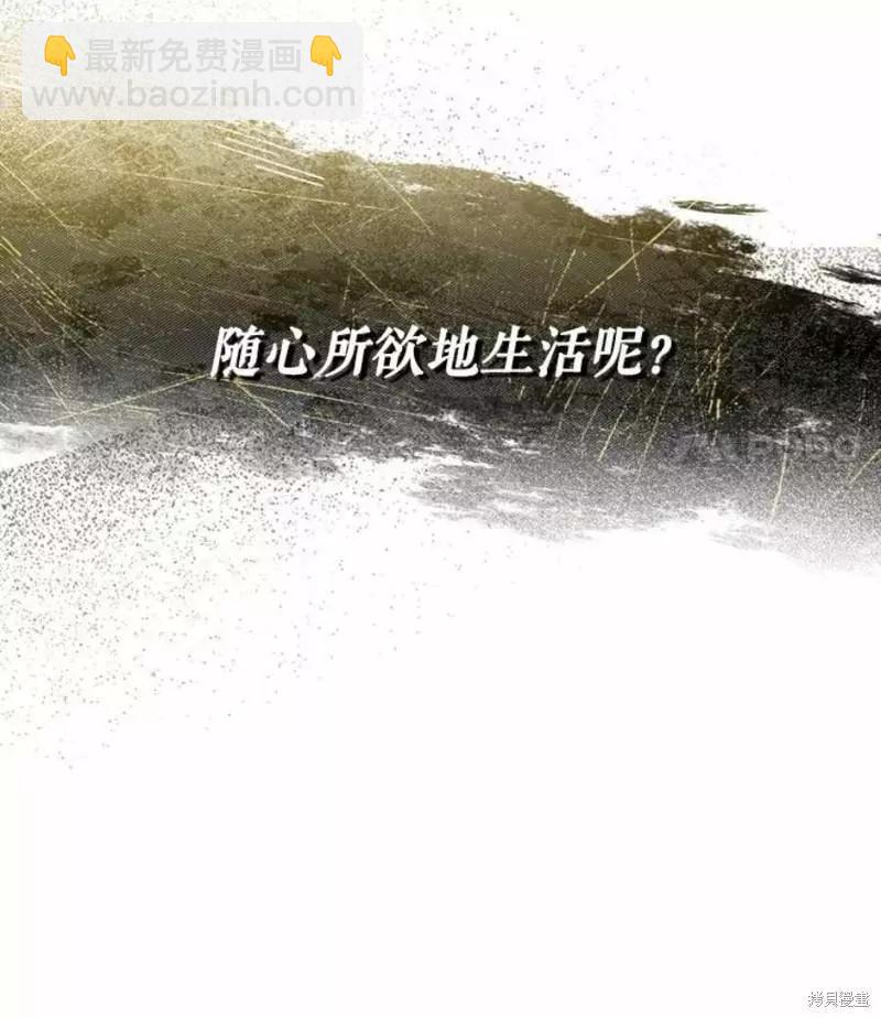 《不可接近的小姐》第63话 第48页