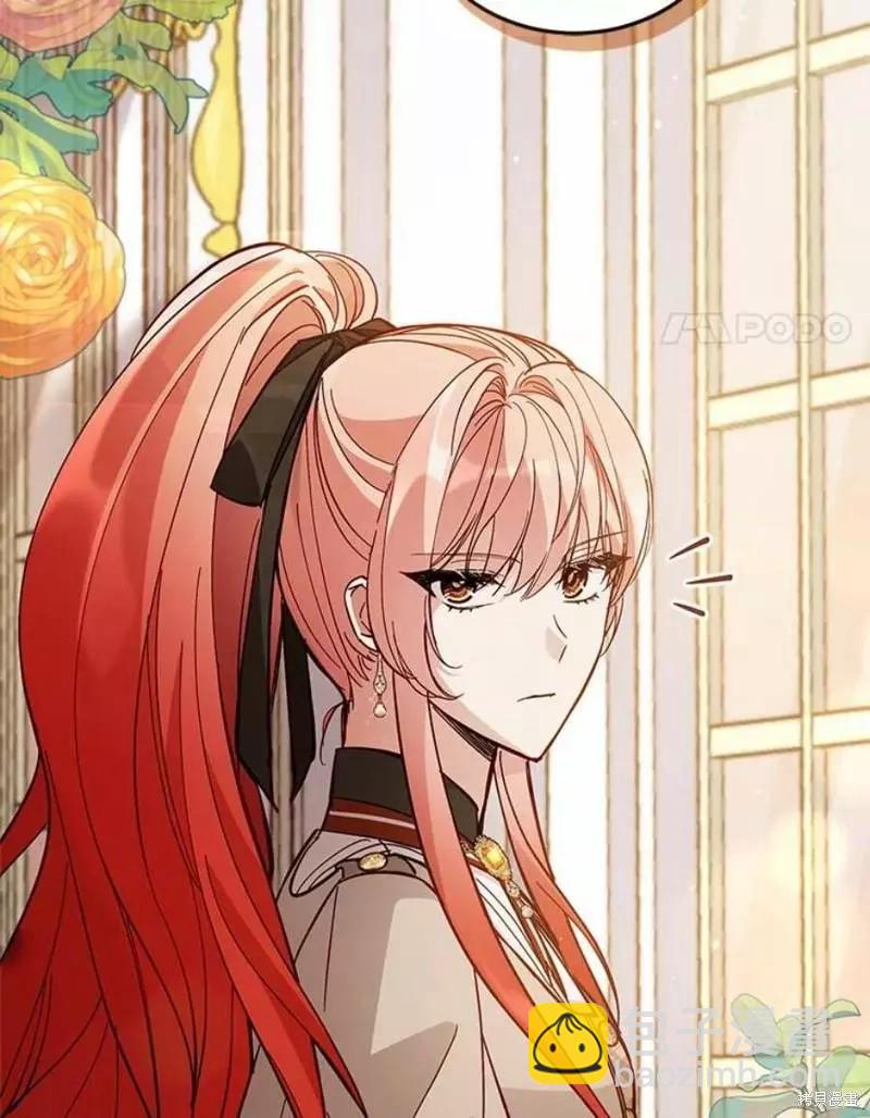 《不可接近的小姐》第63话 第4页