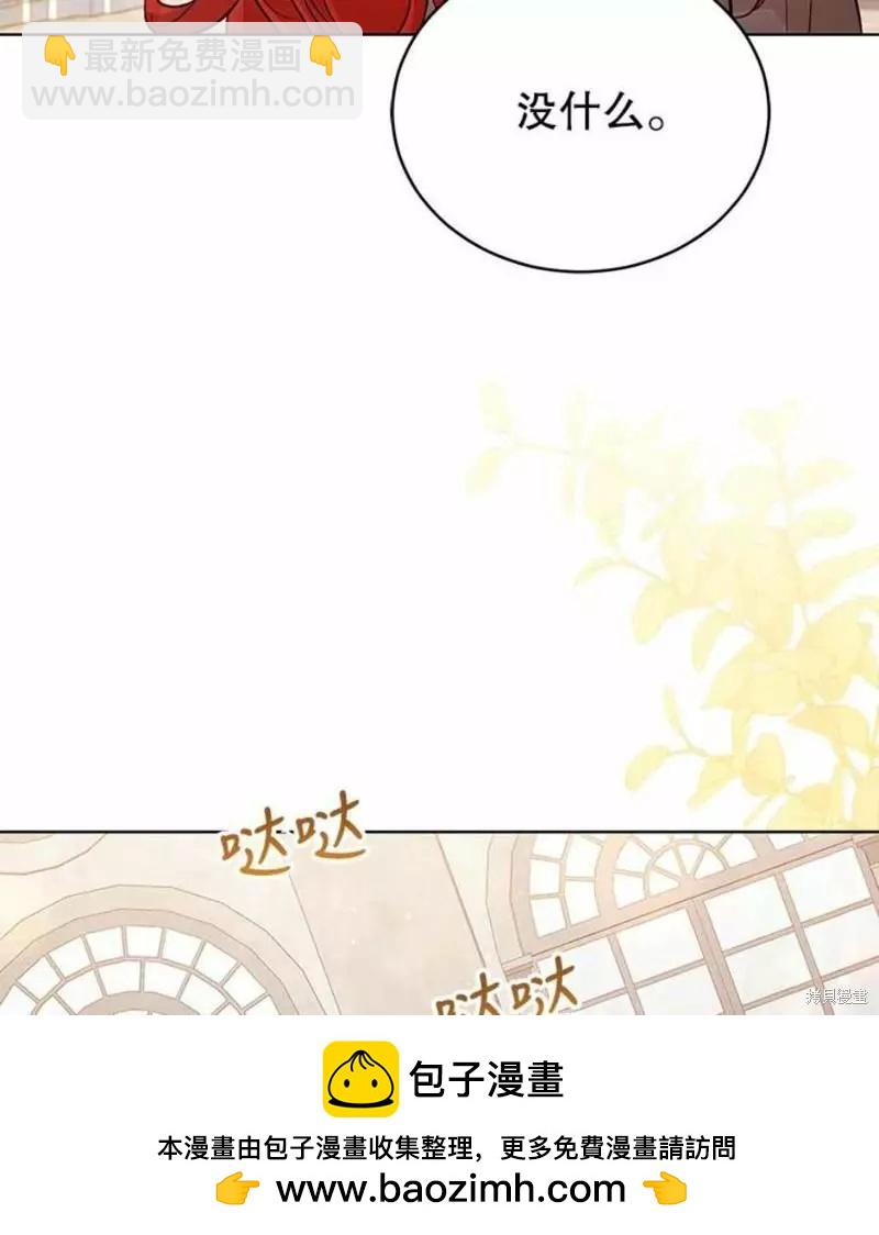 《不可接近的小姐》第63话 第50页