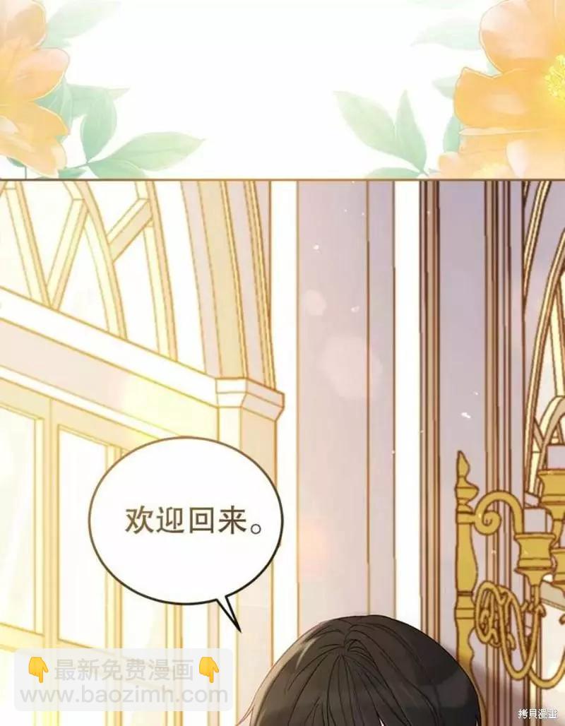 《不可接近的小姐》第63话 第6页
