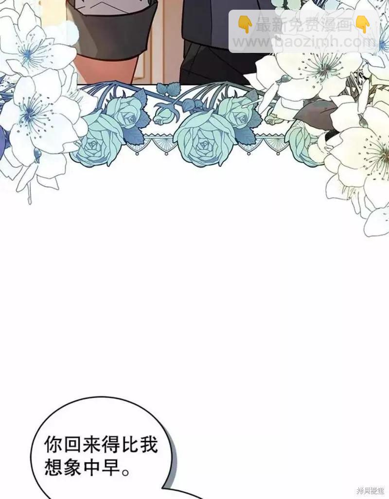 《不可接近的小姐》第63话 第8页