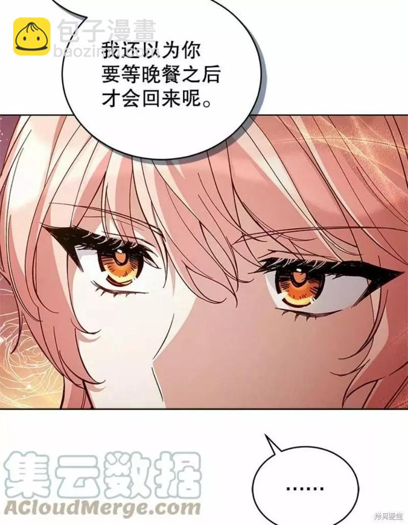 《不可接近的小姐》第63话 第9页