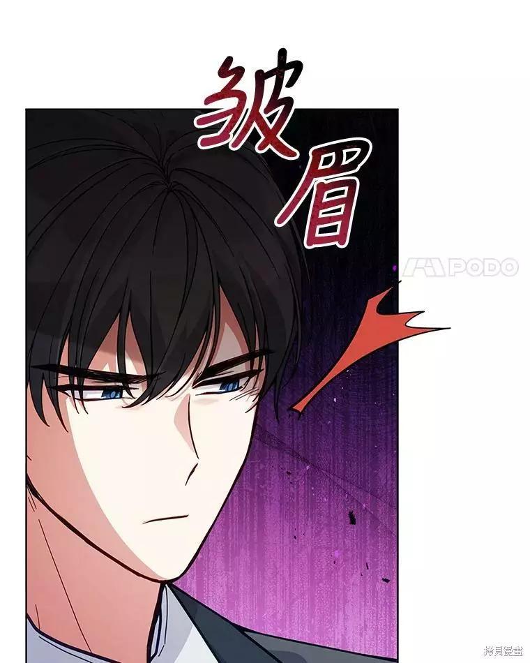 《不可接近的小姐》第62话 第14页