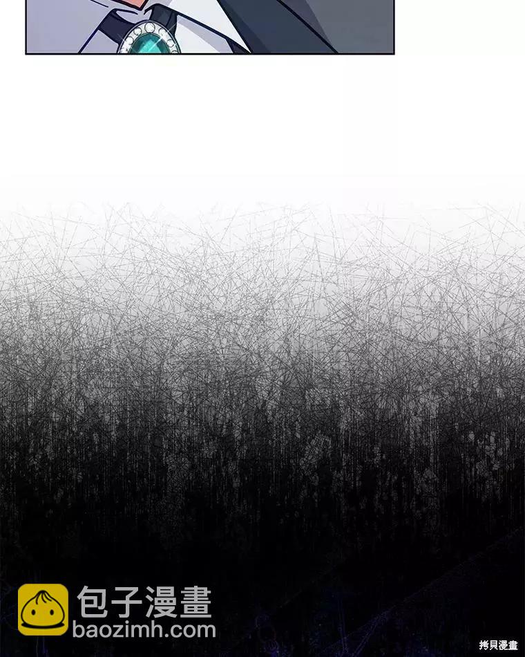《不可接近的小姐》第62话 第15页