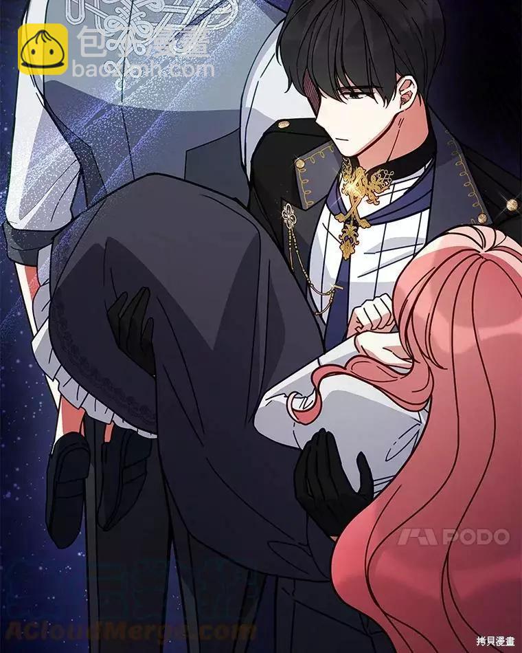 《不可接近的小姐》第62话 第17页