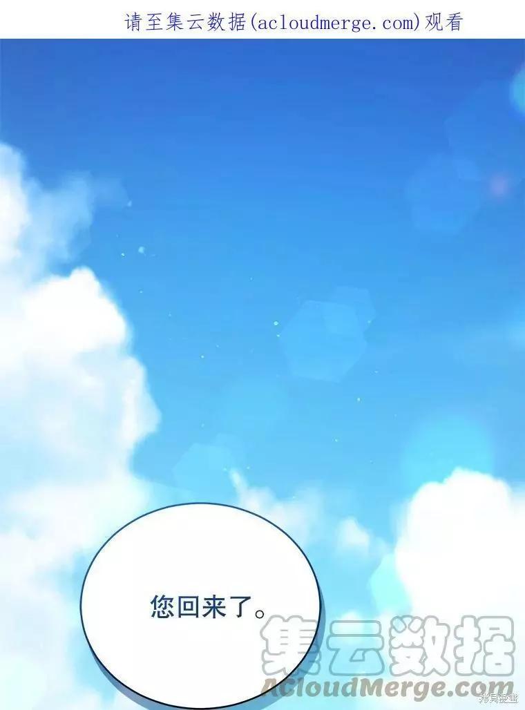 《不可接近的小姐》第62话 第1页