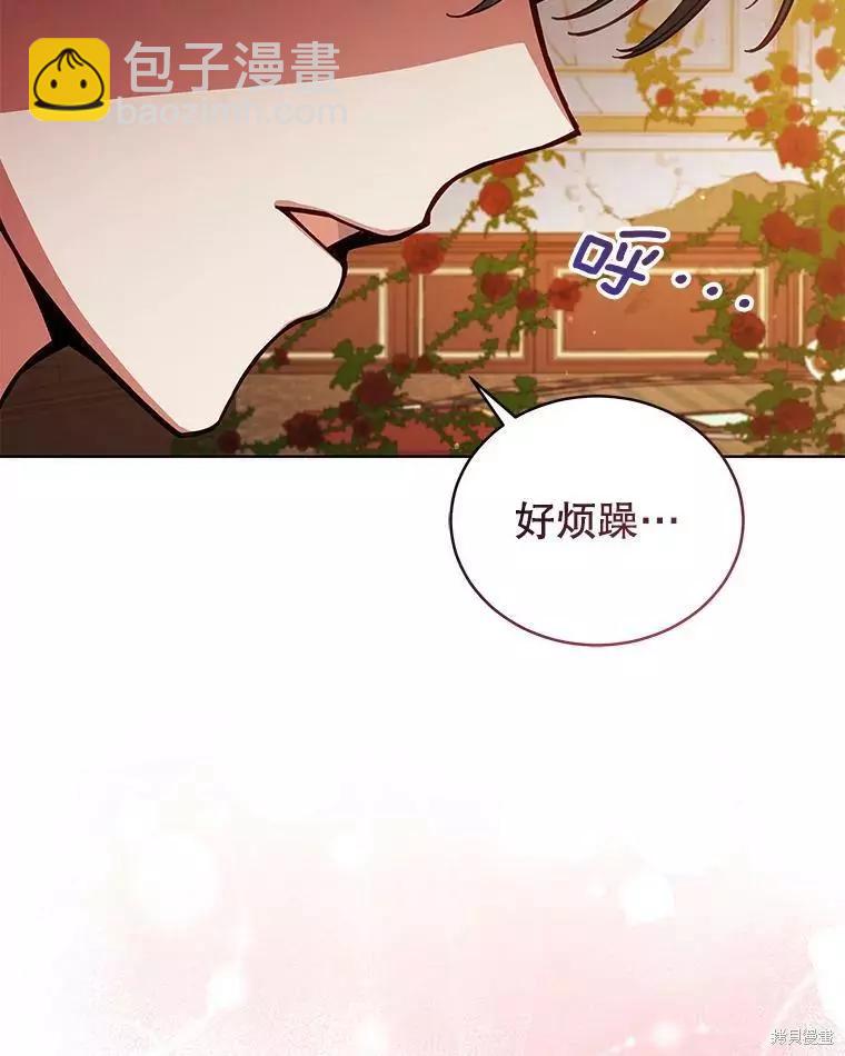 《不可接近的小姐》第62话 第20页