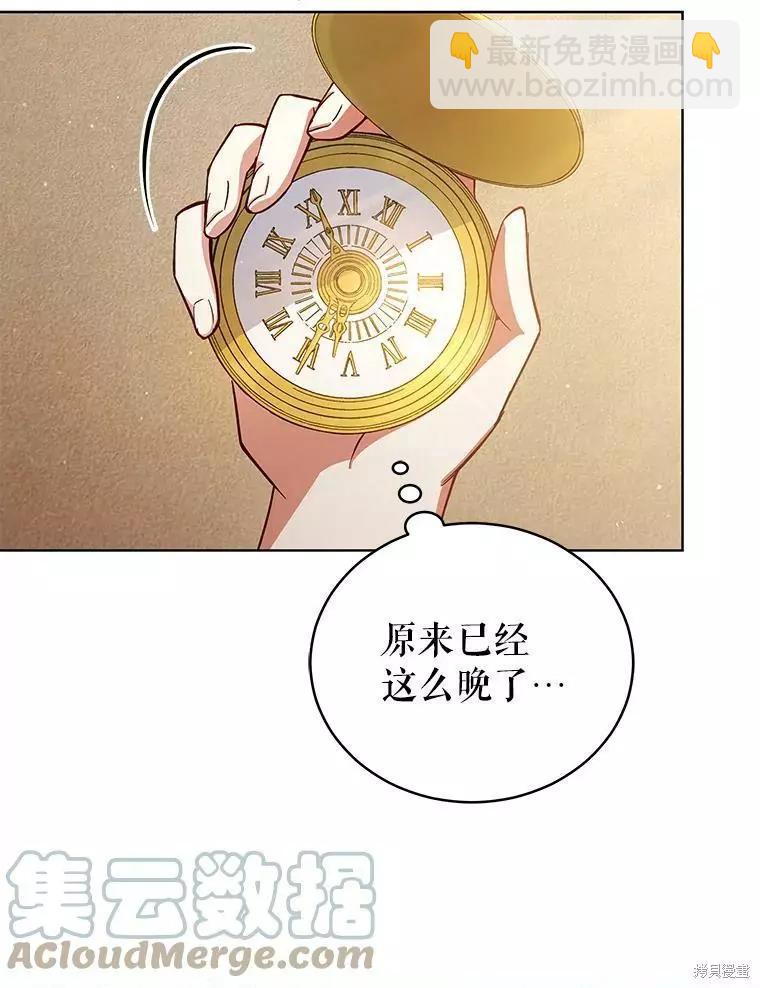 《不可接近的小姐》第62话 第29页