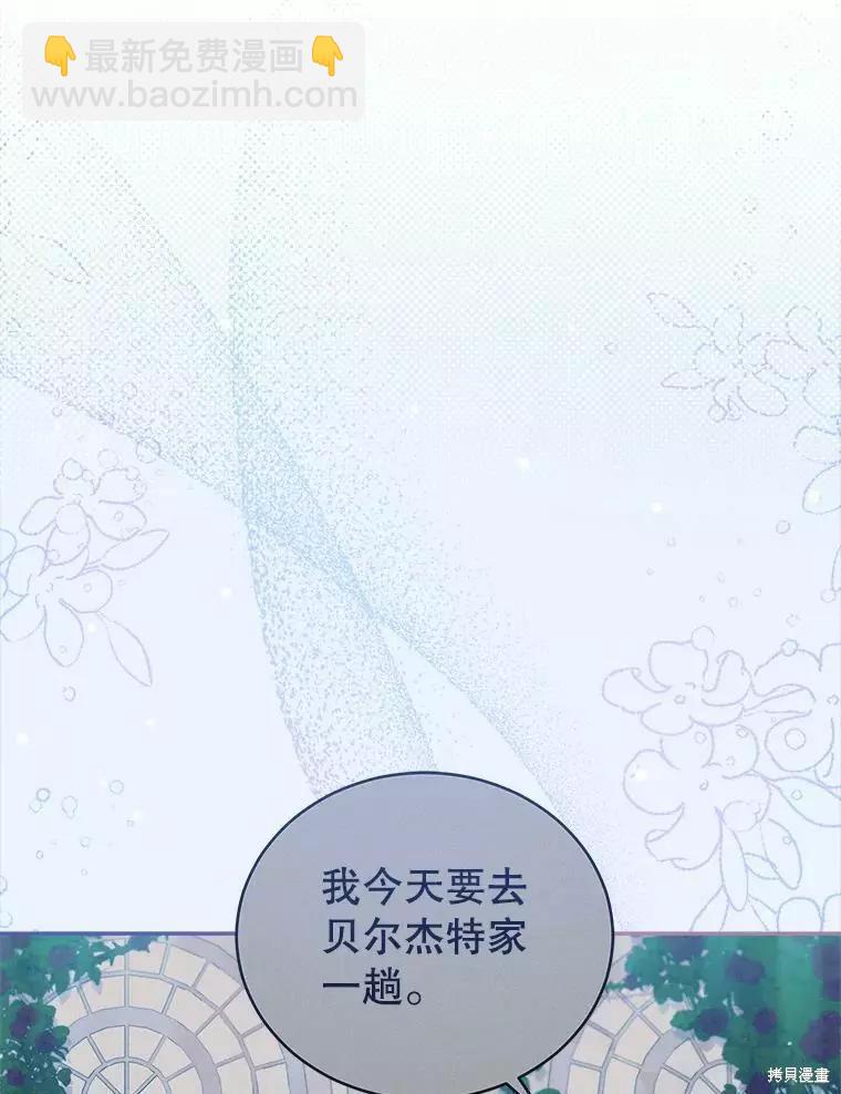 《不可接近的小姐》第62话 第30页