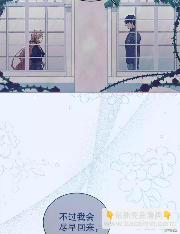 《不可接近的小姐》第62话 第31页