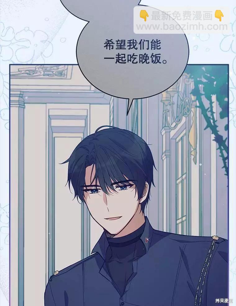 《不可接近的小姐》第62话 第32页