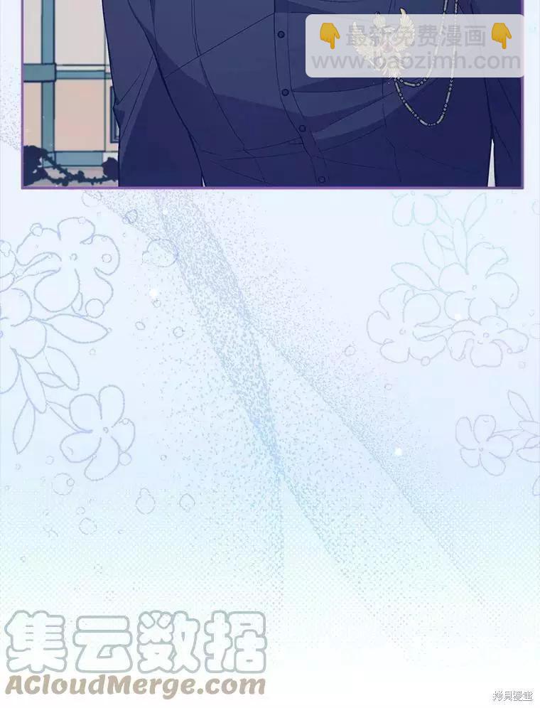 《不可接近的小姐》第62话 第33页