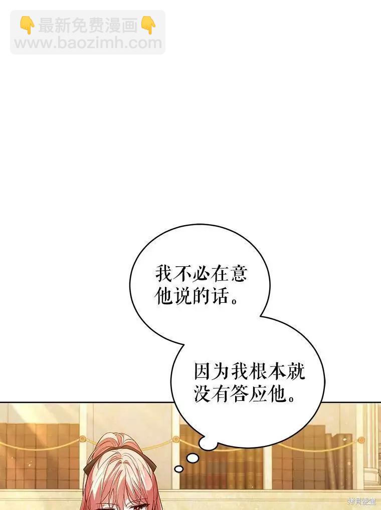 《不可接近的小姐》第62话 第34页