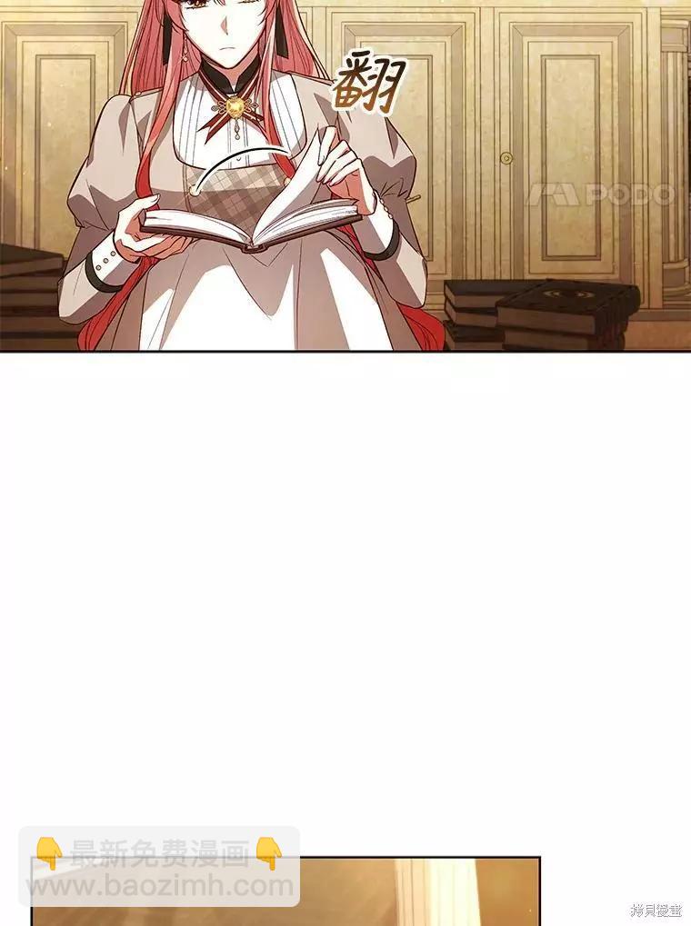 《不可接近的小姐》第62话 第35页