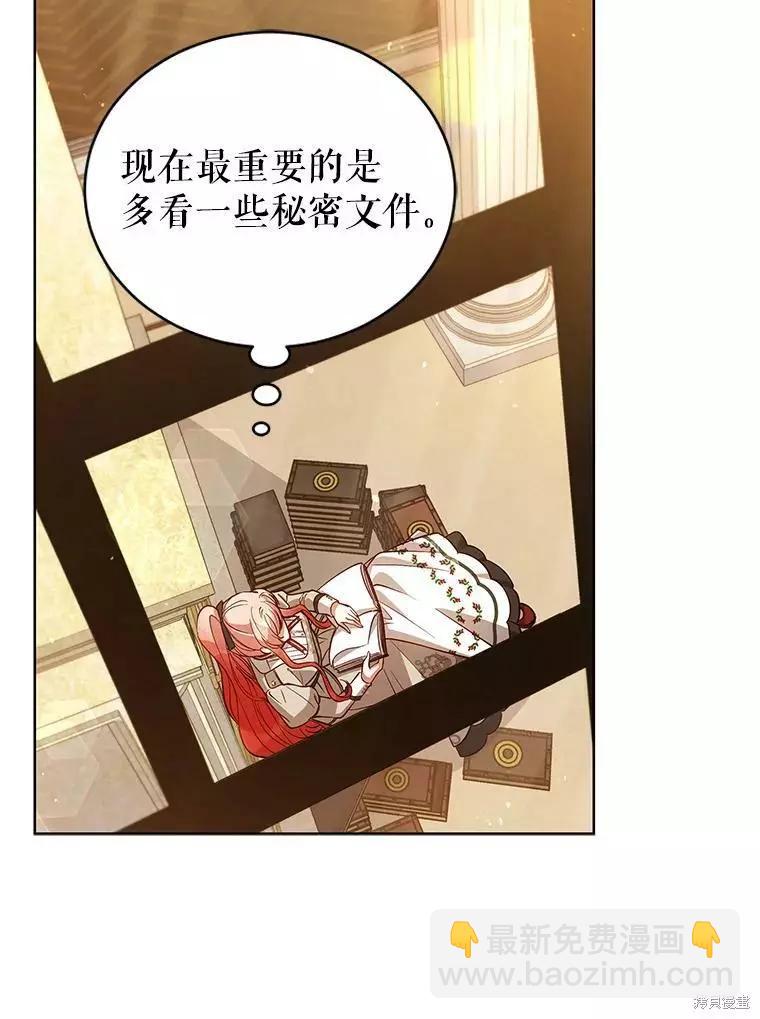 《不可接近的小姐》第62话 第36页