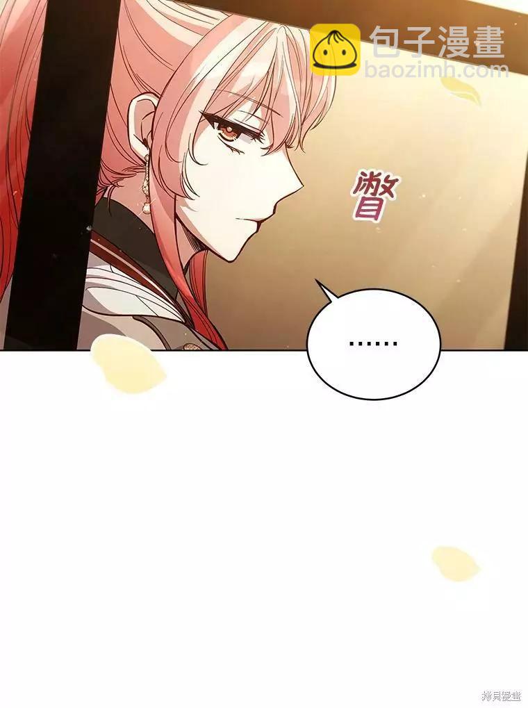 《不可接近的小姐》第62话 第39页