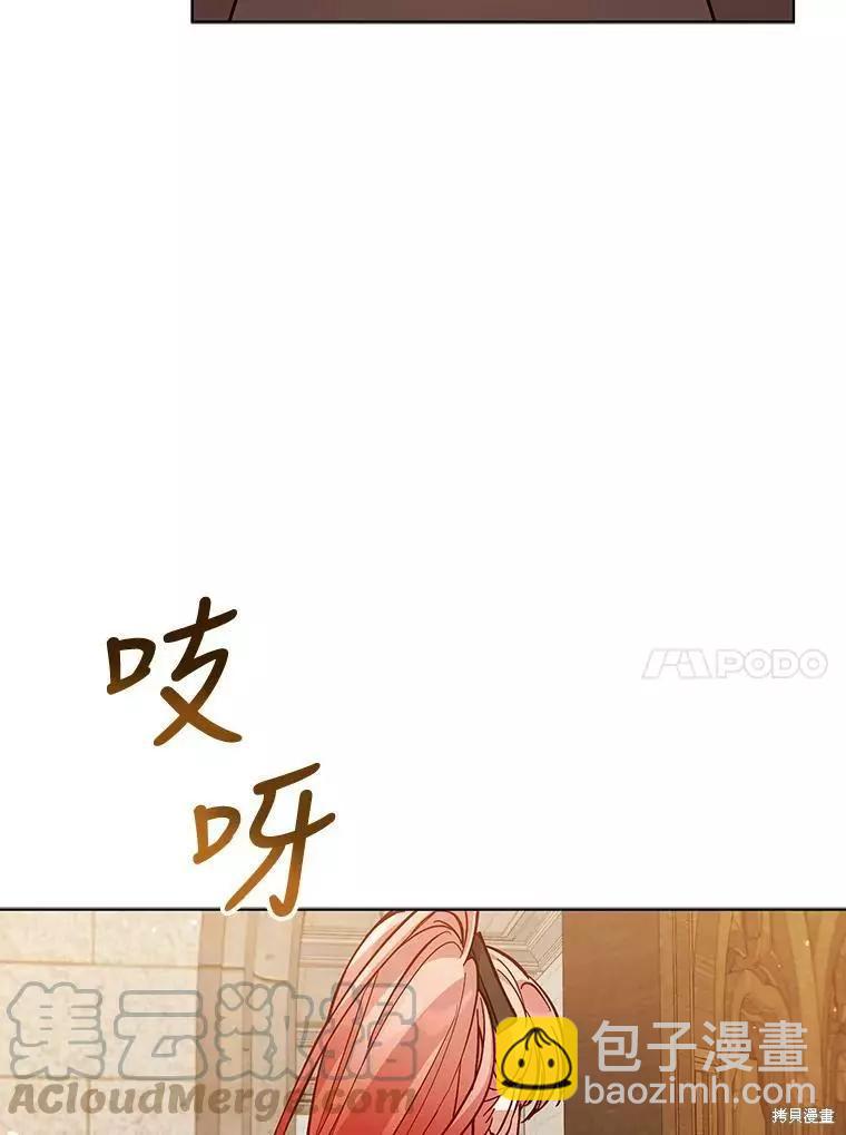 《不可接近的小姐》第62话 第41页